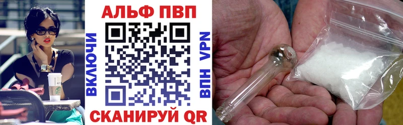 Alfa_PVP Crystall Углич