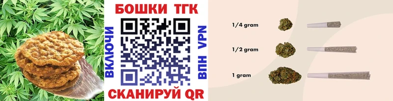 Печенье с ТГК марихуана  купить  сайты  Углич 