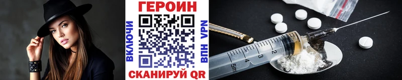 ГЕРОИН хмурый Углич