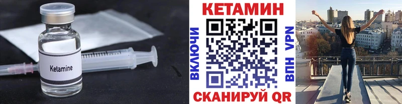 купить наркотик  Углич  Кетамин VHQ 