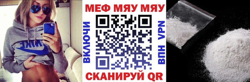 МЯУ-МЯУ mephedrone  купить закладку  Углич 